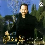 رامينى