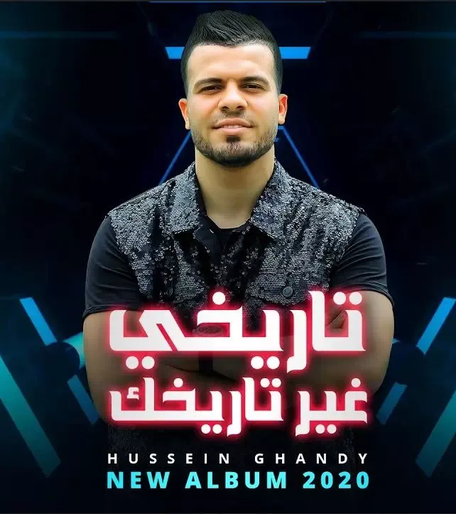 مهرجان الحي