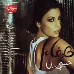 متاخدة