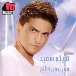 تسلم