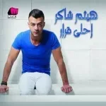 معاك