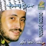 الحب الكبير