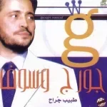 انا آسف