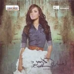 صابرة