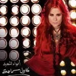 يا عذابي