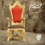 صوت الحرية