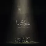 ليلى