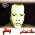 وحداني