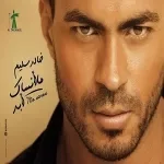 ياللي مهتم