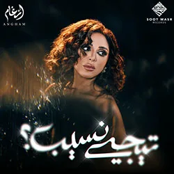 خليك معاها