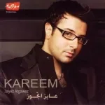 لا بنام