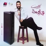 بنادى عليك