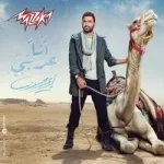 هى خلصت
