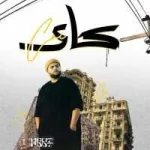 ايكو