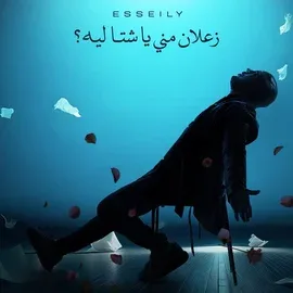 مشيتي وسبتيني