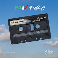 فروتى فريستايل - مع أبيوسف