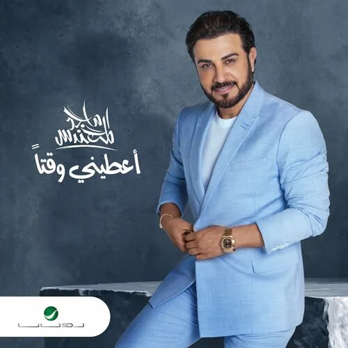 خذت اكثر