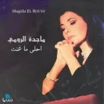 وعدتك