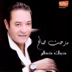 زى عادتها