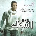 بعترف