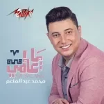 مبروك