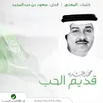 حي سلمان