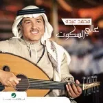 روحي فداه