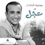كثر الاسي