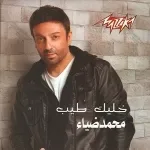 دى بتثبتنى