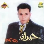 دمعتين