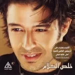 واحدة واحدة