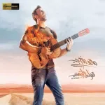 واخدها تحدى