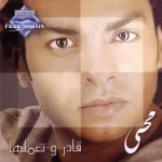 فاكرك ملاك