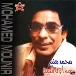 قلبك الشاطر