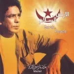 صلاه على المصطفى