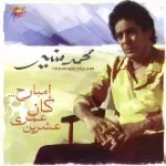 ويلي