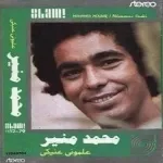 فى عنيكى
