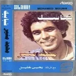 الليلة يا سمره