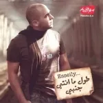 اصعب حاجة