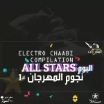 علاء فيفتي - مهرجان شالا بالا