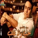 اول بختى