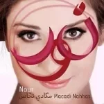 تعا نسهر