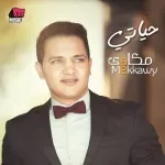 سكة
