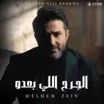 بعشقك كلك