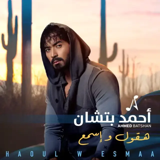 أنا جيت