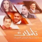 إياد جيان - العلم