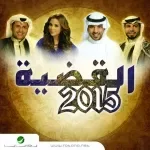 إبراهيم الحكمي - شقائق النعمان