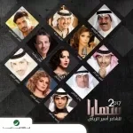 اصالة - جيبوة