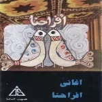 زغروطة حلوة