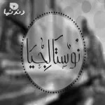 جدو علي